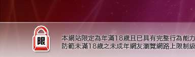 電眼美女本網站限定年滿18歲方可瀏覽